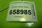 Суппорт задний левый для Ford Mondeo 4 с 2006-2014г