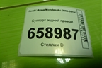 Суппорт задний правый для Ford Mondeo 4 с 2006-2014г