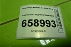 Усилитель заднего бампера для Ford Mondeo 4 с 2006-2014г