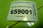 Цилиндр тормозной главный для Ford Mondeo 4 с 2006-2014г
