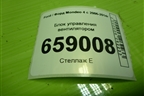 Блок управления вентилятором (940004107) для Ford Mondeo 4 с 2006-2014г