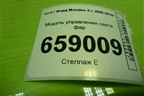 Модуль управления света фар (AG9T13A024EA) для Ford Mondeo 4 с 2006-2014г