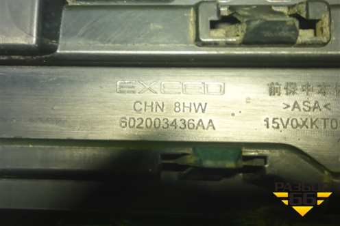 Решетка радиатора (602003436AA) для Exeed TXL с 2020-2024г