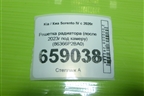 Решетка радиатора (после 2023г под камеру) (86366P2BA0) для Kia Sorento IV с 2020г