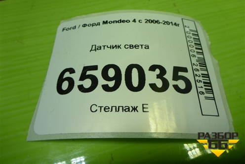 Датчик света (3M5T19E663) для Ford Mondeo 4 с 2006-2014г