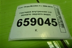 Накладка внутренняя (на зеркало заднего вида) (8A6117D568BBW) для Ford Mondeo 4 с 2006-2014г