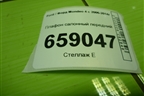 Плафон салонный передний (BS7113K767AB) для Ford Mondeo 4 с 2006-2014г