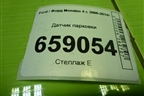 Датчик парковки (8A6J15K859AA) для Ford Mondeo 4 с 2006-2014г
