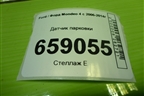 Датчик парковки (8A6T15K859AA) для Ford Mondeo 4 с 2006-2014г