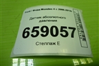 Датчик абсолютного давления (AG919F479AA) для Ford Mondeo 4 с 2006-2014г
