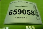 Теплообменник (8G917A095AD) для Ford Mondeo 4 с 2006-2014г