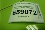 Кронштейн аккумулятора (опора) (6G9110663AD) для Ford Mondeo 4 с 2006-2014г