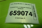 Отражатель в задний бампер правый (BS71515B0AE) для Ford Mondeo 4 с 2006-2014г