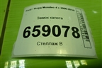 Замок капота для Ford Mondeo 4 с 2006-2014г
