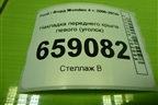 Накладка переднего крыла левого (уголок) (BS71A16004A) для Ford Mondeo 4 с 2006-2014г