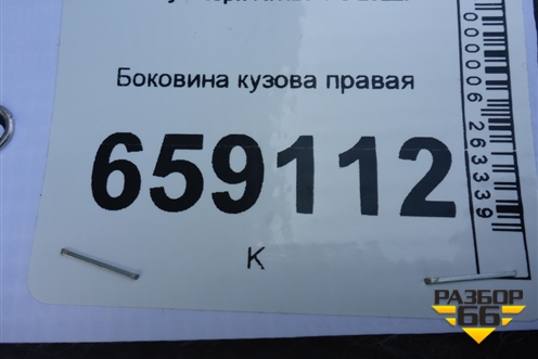 Боковина кузова правая для Chery Arrizo 8 с 2022г