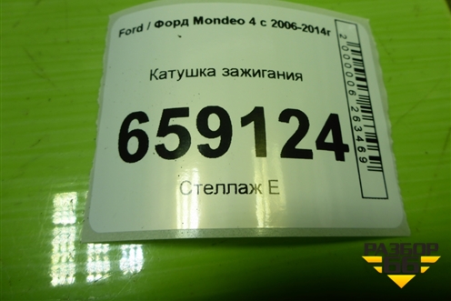 Катушка зажигания (2.0л TNBB) (AG9G12A366BB) для Ford Mondeo 4 с 2006-2014г