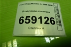 Воздуховод отопителя (6G91U01907AC) для Ford Mondeo 4 с 2006-2014г