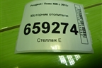 Моторчик отопителя (T1000588K) для Peugeot 408 с 2012г