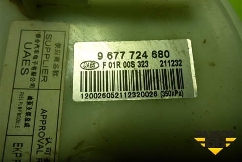 Насос топливный электрический (9677724680) для Peugeot 408 с 2012г