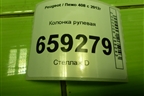 Колонка рулевая для Peugeot 408 с 2012г