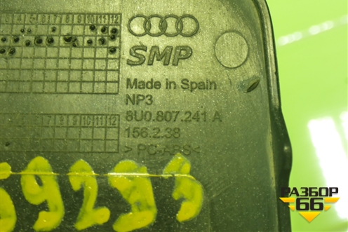 Заглушка в передний бампер (после 2014г) (8U0807241A) для Audi Q3 с 2011-2018г