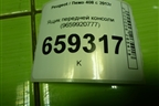 Ящик передней консоли (9659920777) для Peugeot 408 с 2012г