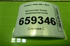 Кронштейн блока предохранителей (9672284580) для Peugeot 408 с 2012г