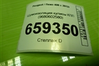 Шумоизоляция кулисы КПП (9680602580) для Peugeot 408 с 2012г