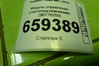 Модуль управления стеклоподъёмниками (на две двери) (96776250ZD) для Peugeot 408 с 2012г
