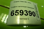 Плафон салонный передний (9680713880) для Peugeot 408 с 2012г