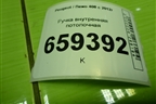 Ручка внутренняя потолочная (задняя) для Peugeot 408 с 2012г