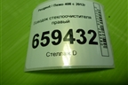 Поводок стеклоочистителя правый (9680477280) для Peugeot 408 с 2012г