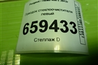 Поводок стеклоочистителя левый (9680477080) для Peugeot 408 с 2012г