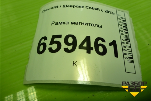 Рамка магнитолы для Chevrolet Cobalt с 2012г
