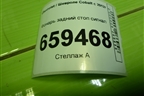 Фонарь задний стоп сигнал для Chevrolet Cobalt с 2012г (Кобальт)