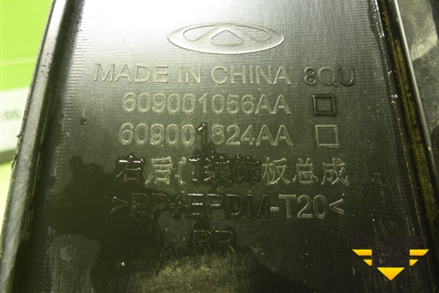 Накладка двери задней правой (609001056AA) для OMODA C5 с 2022г