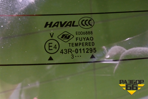 Дверь багажника со стеклом (6301200XKQ05AD) для Haval F7x с 2019-2025г (Ф7х)