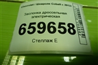Заслонка дроссельная электрическая для Chevrolet Cobalt с 2012г