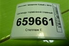 Цилиндр тормозной главный для Chevrolet Cobalt с 2012г