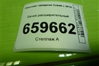 Бачок расширительный (42609220) для Chevrolet Cobalt с 2012г
