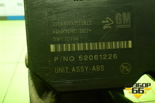 Блок ABS (688250455) для Chevrolet Cobalt с 2012г
