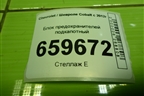 Блок предохранителей подкапотный (95131766) для Chevrolet Cobalt с 2012г