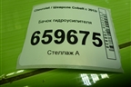 Бачок гидроусилителя для Chevrolet Cobalt с 2012г