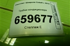 Трубки кондиционера (52044265) для Chevrolet Cobalt с 2012г