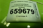 Стеклоподъёмник электрический передний правый для Chevrolet Cobalt с 2012г
