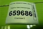 Педаль газа электронная для Chevrolet Cobalt с 2012г (Кобальт)