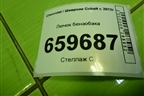 Лючок бензобака для Chevrolet Cobalt с 2012г