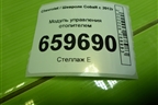 Модуль управления отопителем для Chevrolet Cobalt с 2012г