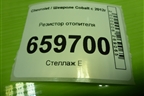 Резистор отопителя для Chevrolet Cobalt с 2012г